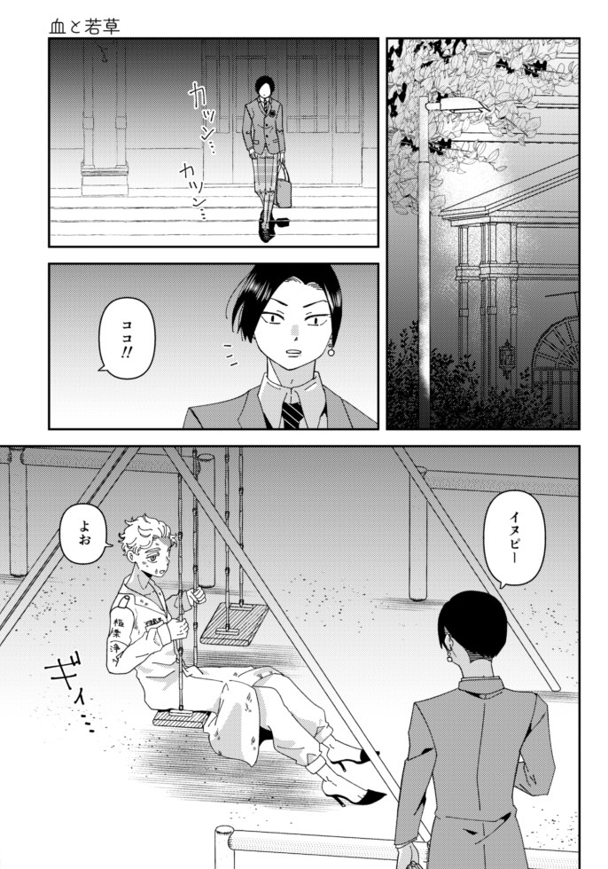 12/17は会場で新刊にオマケのココイヌ本がつきます。無配のポスカもあるのでもらいにきて～……サンプル① 