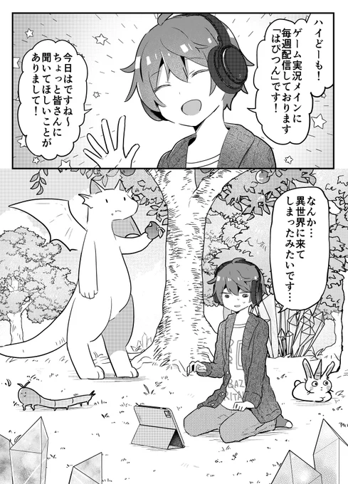 【単発漫画】はぴつんとケモ姉さん 1/3
#漫画が読めるハッシュタグ 