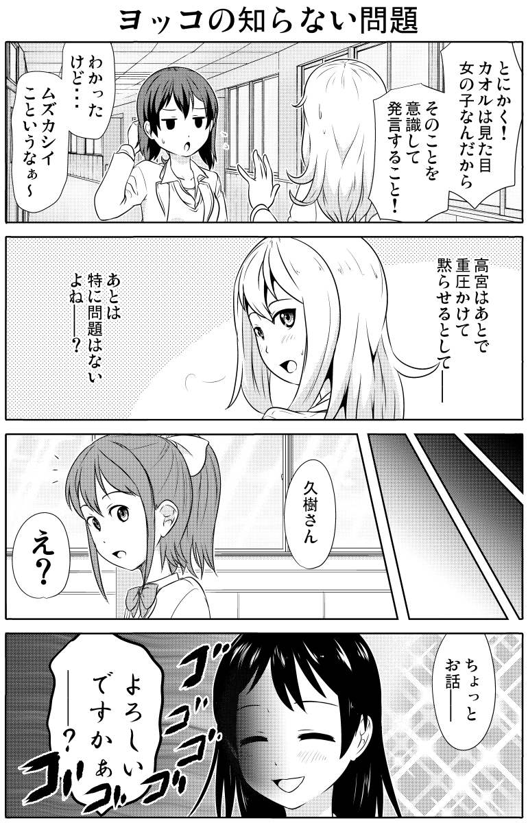 「男の子になっちゃった!」と思ってる女の子の話。【31】(1/2)

※ 主人公に(ぴー)を教えた犯人を探る、ヤンデレ気味優等生
#漫画が読めるハッシュタグ #漫画 