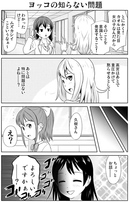 「男の子になっちゃった!」と思ってる女の子の話。【31】(1/2)

※ 主人公に(ぴー)を教えた犯人を探る、ヤンデレ気味優等生
#漫画が読めるハッシュタグ #漫画 
