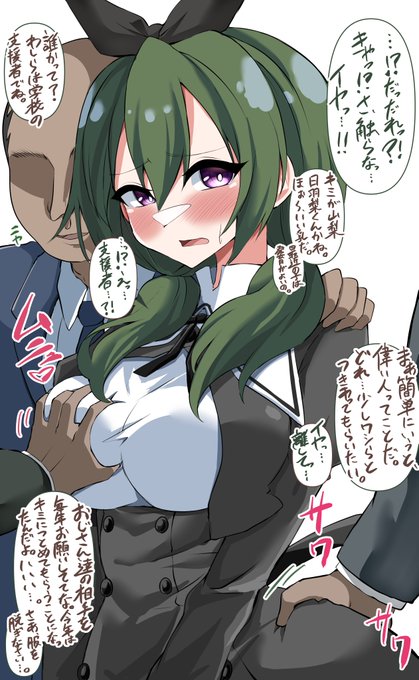 学校支援者の偉い人に逆らえない日羽梨様 