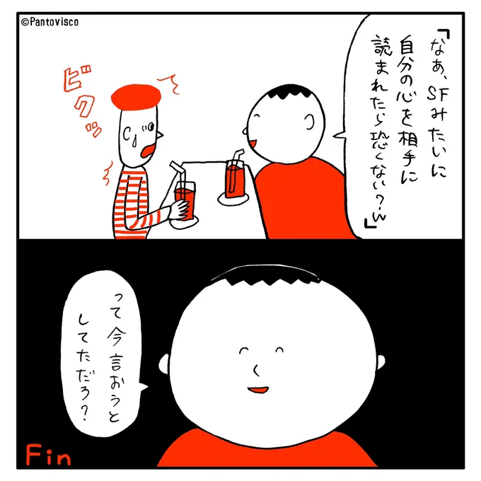 こわすぎる。
