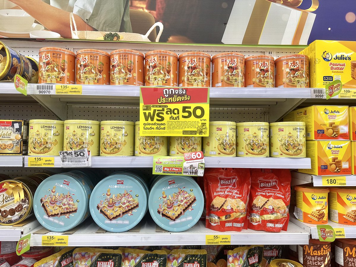 Pinmuepm's tweet photo. 🛒พิกัด : Makro , BigC , Gourmet Market , The Mall , Shopee 
-เจ้าของงานยังหาไม่เจอ แบรนด์ลับสุดๆ กูร์เมต์จะเจอแค่เหลืองส้ม เค้าบอกแมคโครกับบิ๊กซีเจอเยอะสุด👀 
-ข้างในก็คือถูกบดละเอียดแบบสุ่ม😭🫠
-ใครซื้อมาแล้วแนะนำให้ใช้คัตเตอร์กรีดเทปรอบๆฝานะ อย่าฉีกออกมันจะเหนียวจนเช็ดไม่ออก🫥 https://t.co/ct924L4iIB