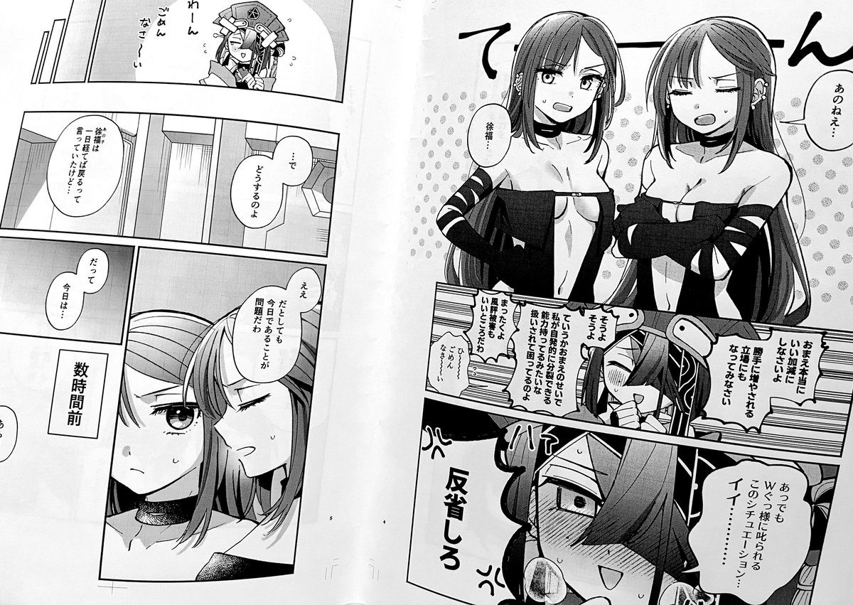 最終チェックのために印刷してみた 紙で見ると一気にそれっぽくなる気がする!
