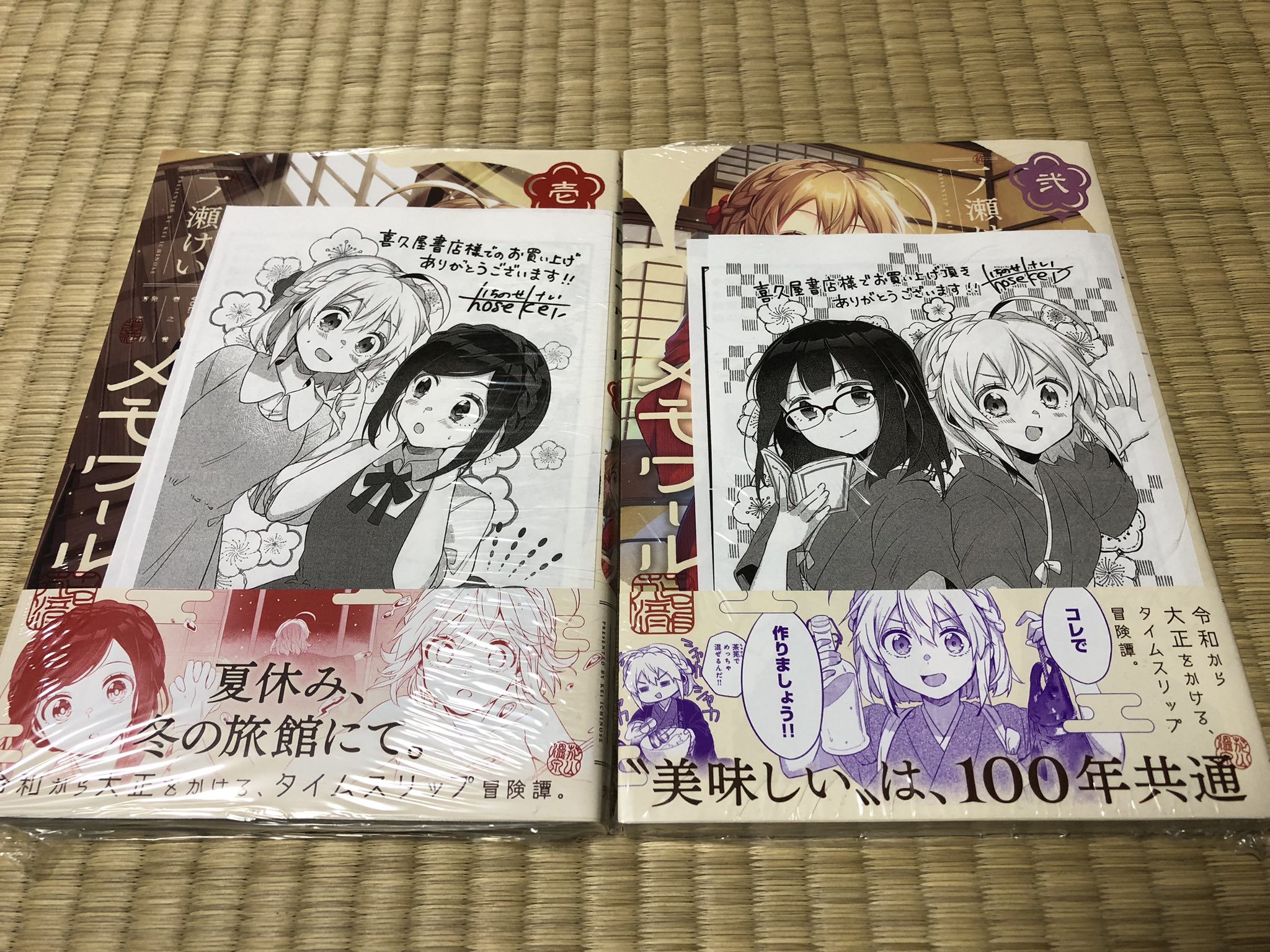 イラストサイン本　花唄メモワール 5 花唄メモワール 5巻 特典まとめ【購入＆予約】 - はだしのあるきかた