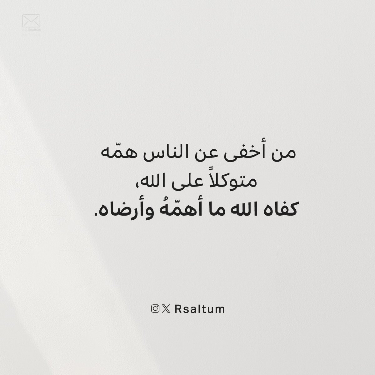 rsaltum's tweet photo. وكِل أمرك لله .. https://t.co/kBUrLn2FGV