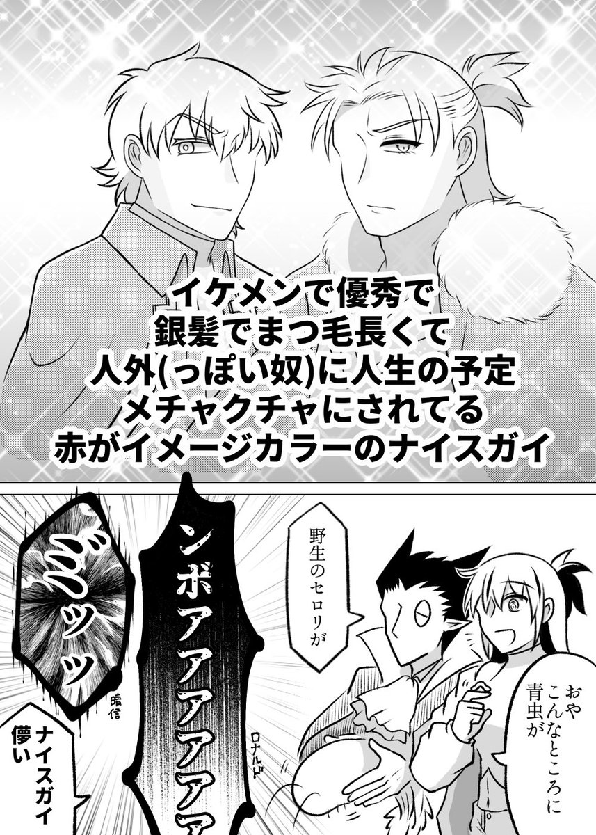 晴信の既視感の正体がロナルドだったと気がついた落書き(クロスオーバー) 