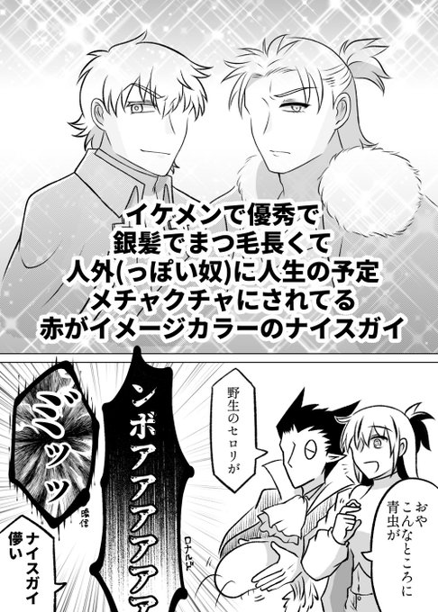 晴信の既視感の正体がロナルドだったと気がついた落書き(クロスオーバー) 