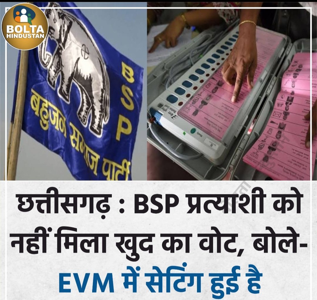 ObcArmyInd's tweet image. #EVMs हटाओ लोकतंत्र बचाओ।
#EvmHack #evm