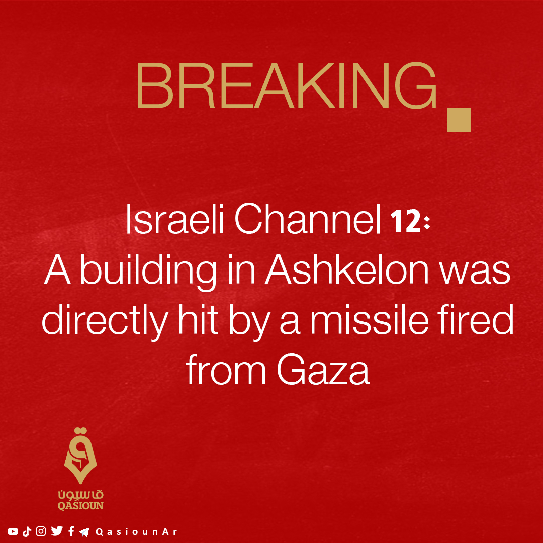 #Breaking News | #Israeli Channel 12: A building in #Ashkelon was directly hit by a missile fired from #Gaza