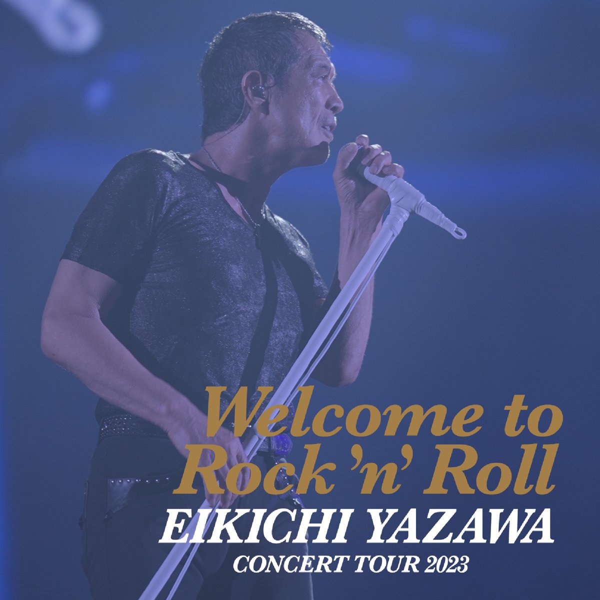 矢沢永吉 ｢Welcome to Rock'n'Roll｣ツアー 福岡、まだまだRockしてい