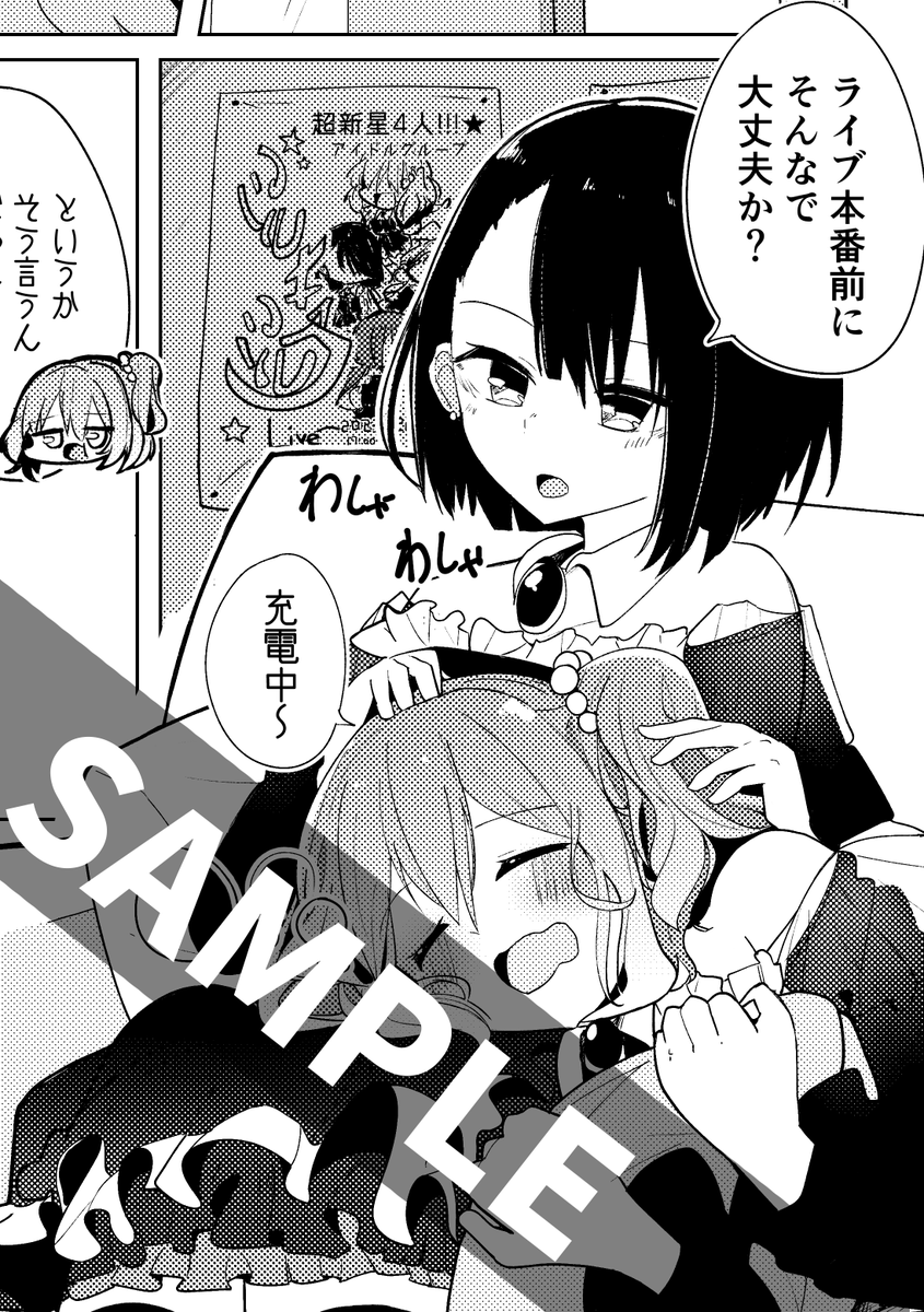 「超ショート百合短編集 その2: 百合印の缶詰」

Twitterで描いたやつとか含めて「超ショート百合漫画系」な缶詰的短編を詰めたやつ第二弾です🎈
Kindleで無料公開したので、よければどうぞ～～～
https://t.co/1J6iflAqkL

#創作百合
#オリジナル 