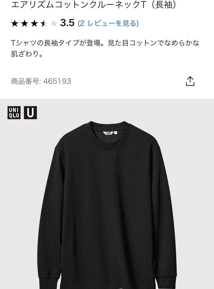 さらっとした肌ざわりで快適ですよね！ エアリズムコットンTシャツの