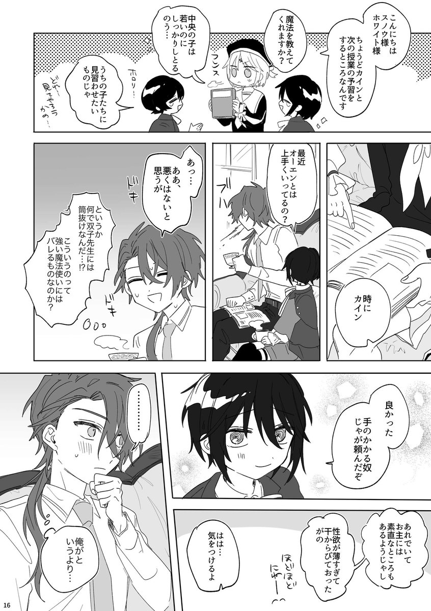 3/4) | ミケ さんのマンガ | ツイコミ(仮)