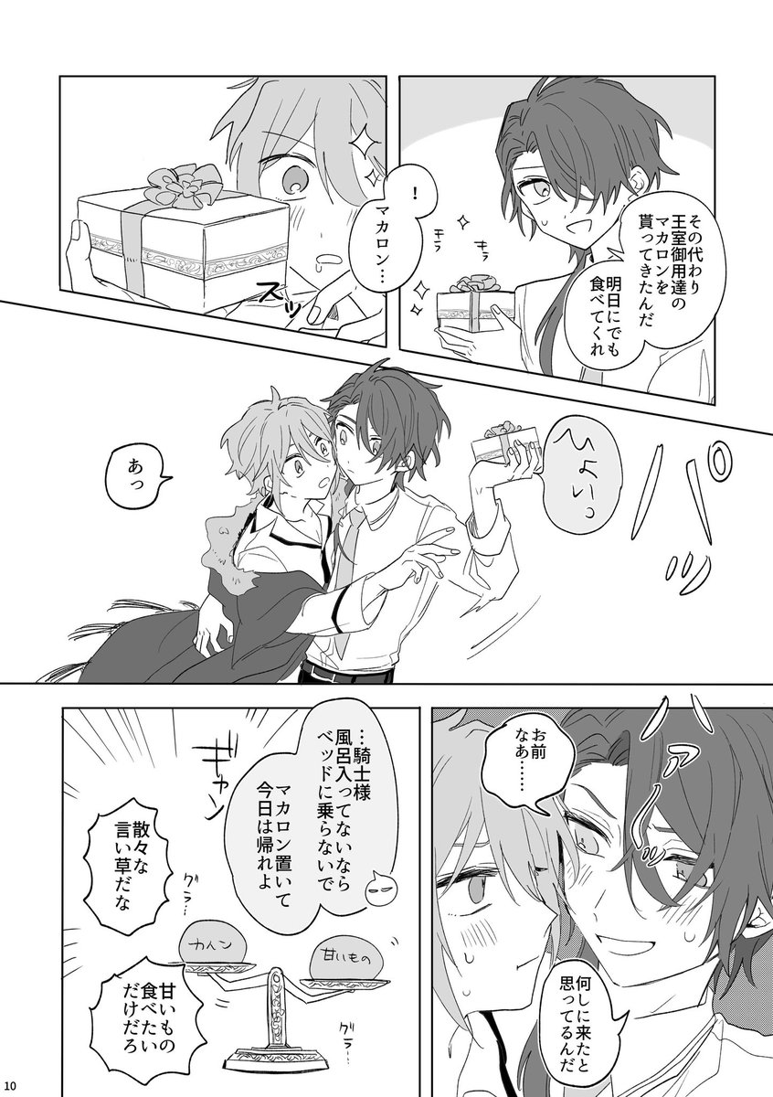 3/4) | ミケ_東7M34a さんのマンガ | ツイコミ(仮)