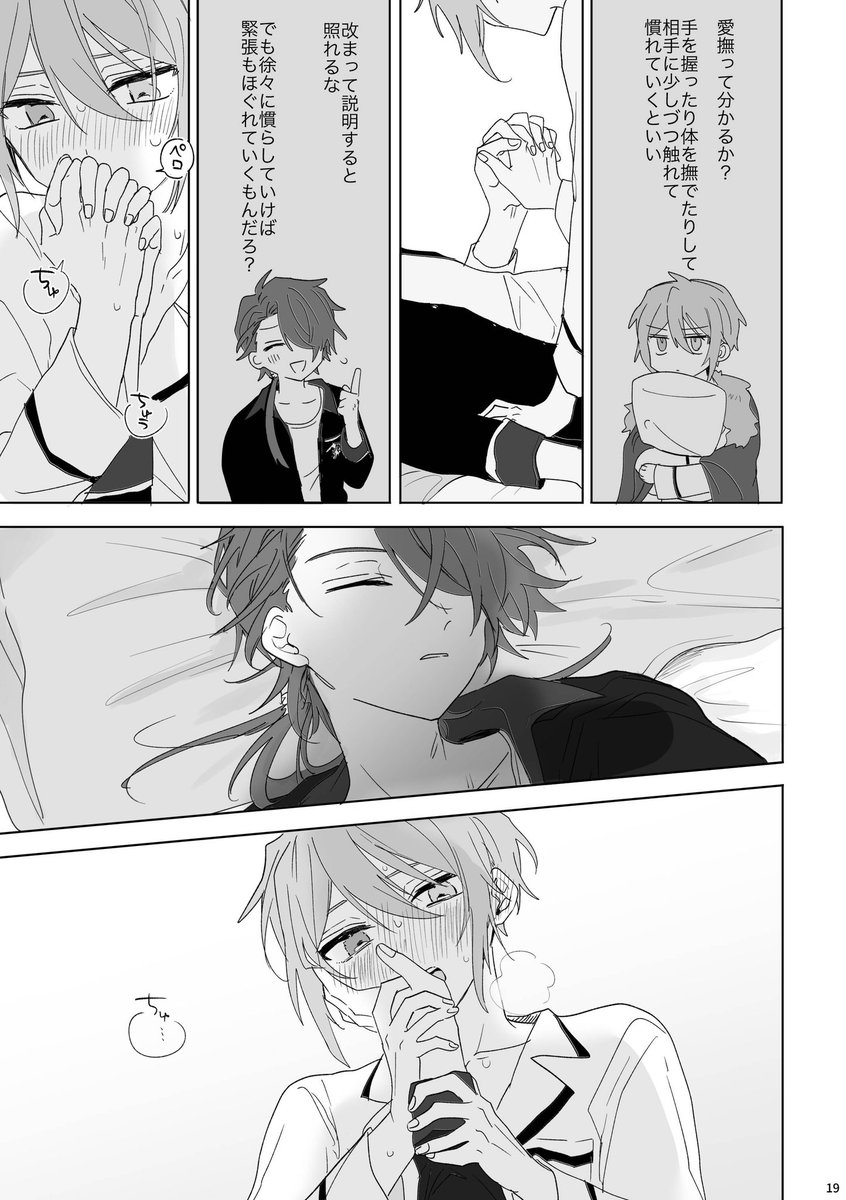 4/4) pixivに性描写ページ追加してます。 宜しくお願い致します