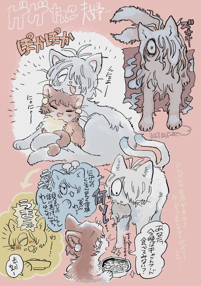 幻覚(獣化)