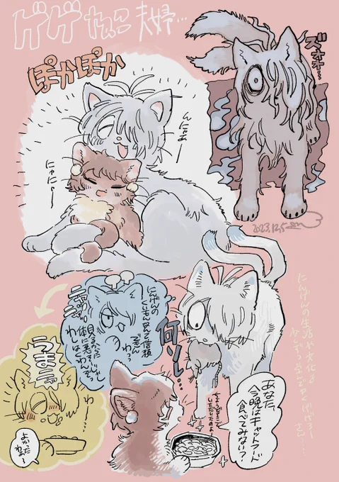 幻覚(獣化)