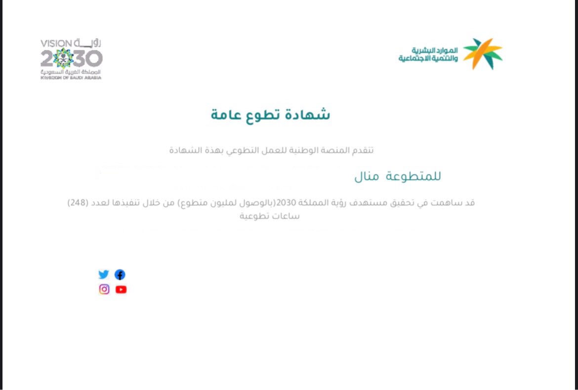 mnalherself's tweet photo. سعيدة جدًا في بذل خبرتي كـ (مترجمة لغة انجليزية) ومساهمتي لأكون عنصرًا فعالًا في تنمية وطني الحبيب وتحقيق رؤية 2030 في الوصول لمليون متطوع🌐🧚🏻‍♀️
#يوم_التطوع_السعودي_والعالمي https://t.co/1U0QA5LNcM