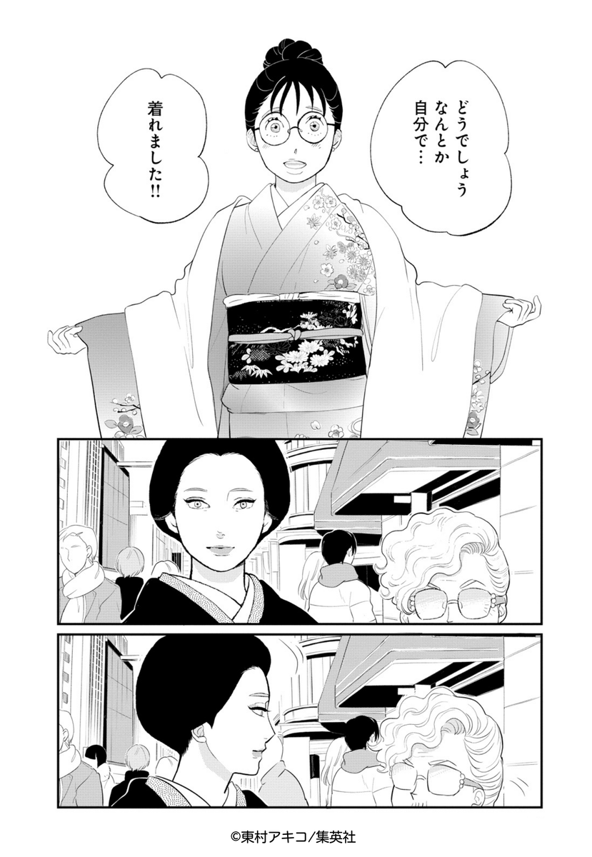 訪問着に名古屋帯である御所解を合わせたさとり。銀太郎さんとヨシエ先生が目だけで「ちがうんだわ…」と仰っています。(言わない優しさにホロリでもあります😭)
「訪問着on名古屋帯」は着物でやりがちなうっかりミス上位にランクインするらしいです…😢