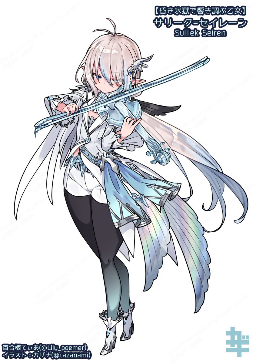 ◆クラム先生の新衣装【奏者】デザイン・イラスト設定画
◆【昏き氷獄で響き調ぶ乙女】 
◆【響キ絶ツ乙女ノ穢傷(サリーク・セイレーン) 】
◆Clam Fenberry Ver. Ice Player & Sulliek Seiren

※個人依頼による納品物です
※カザナ様に描いていただきました!! 
※無断転載・無断利用・AI学習厳禁!! 