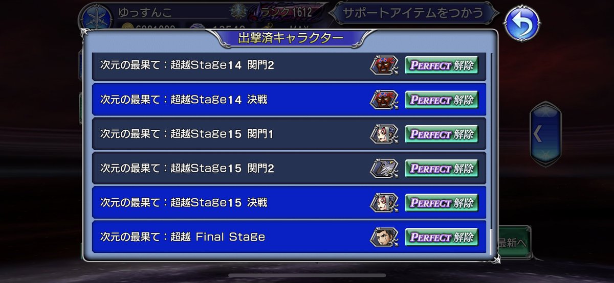 YussunkoF's tweet photo. ミシアLDを交換して、超越全ステージソロが完了

LD はミシア ナイン エルドナーシュを交換してコンプ

 #オペオム https://t.co/chwv4Sjhiv