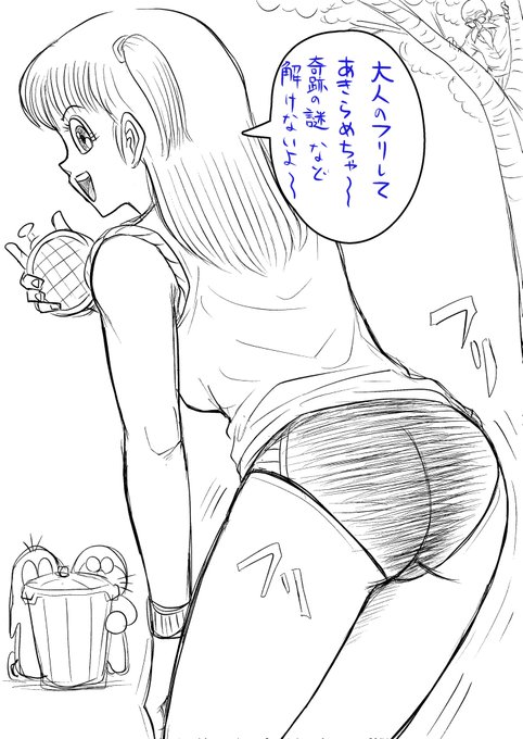 ブルマのブルマ🐡✨ 