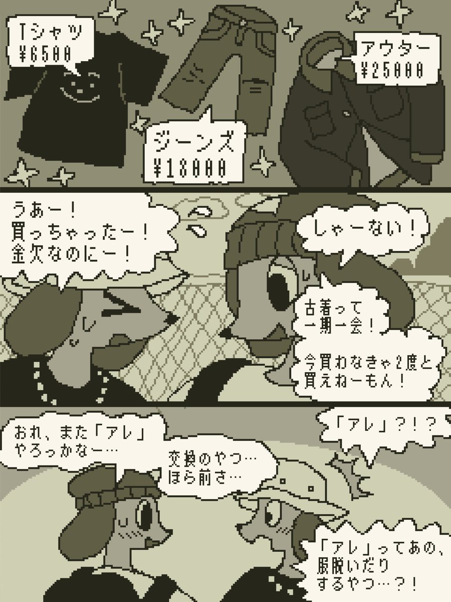 テールとノーズのひみつのバイト!(つづく) 