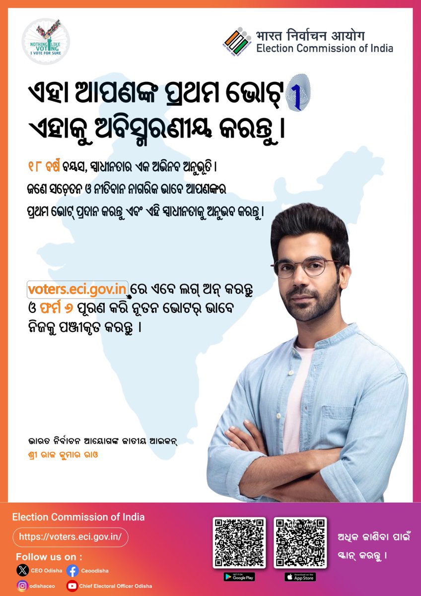 Sub Collector, Baliguda tweet media