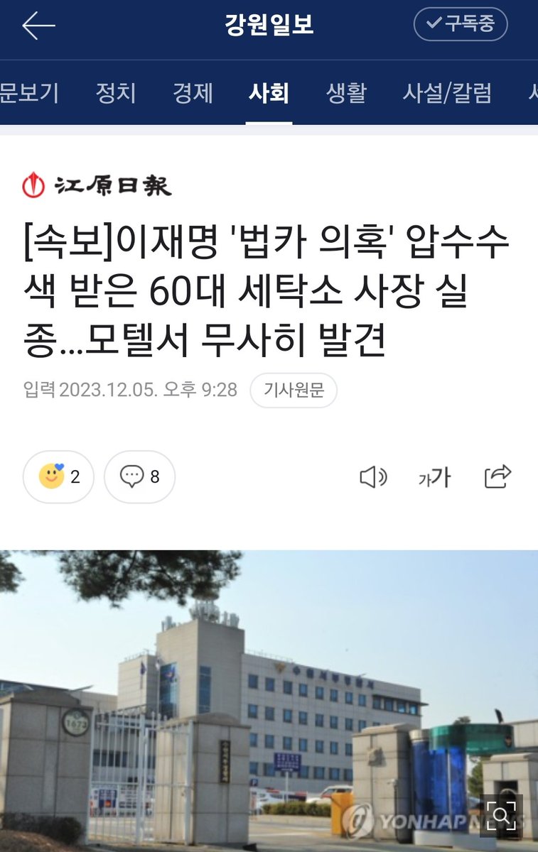 nonhyeongeiteu's tweet photo. 천만다행입니다

저들은 약하다 생각하면

더 물어뜯습니다

당당하게 맞서시면 결국 

선생님 (국민)이 이깁니다

무사하셔서 정말 다행입니다 https://t.co/xxv48v1c81