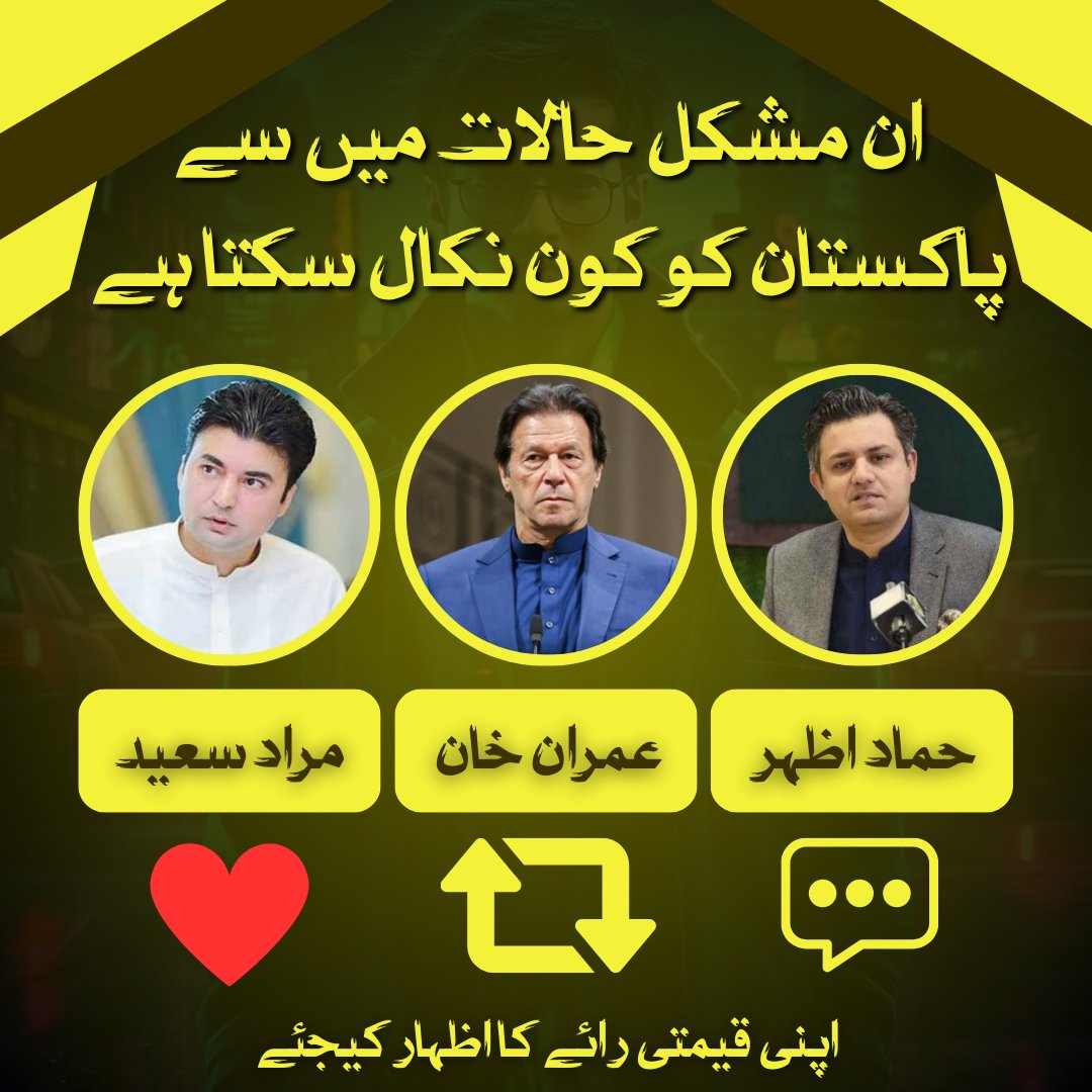HardCoreInsafi's tweet photo. ان حالات میں سے پاکستان کو کون نکال سکتا ہے https://t.co/XKXshws17h
