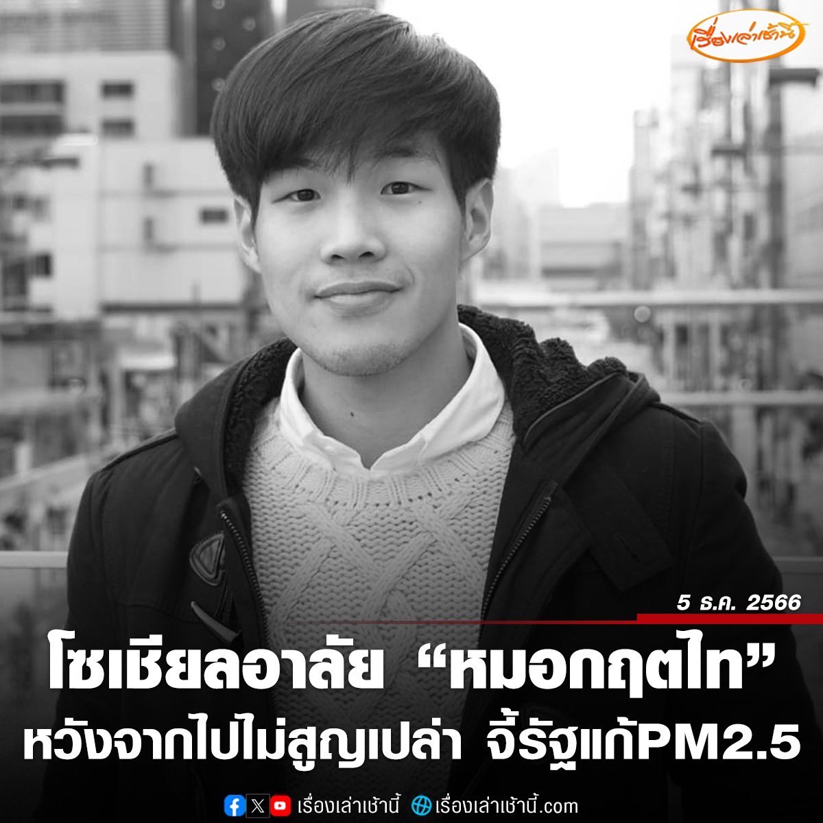 คุณหญิงสุดารัตน์ เกยุราพันธุ์ Sudarat Keyuraphan tweet media