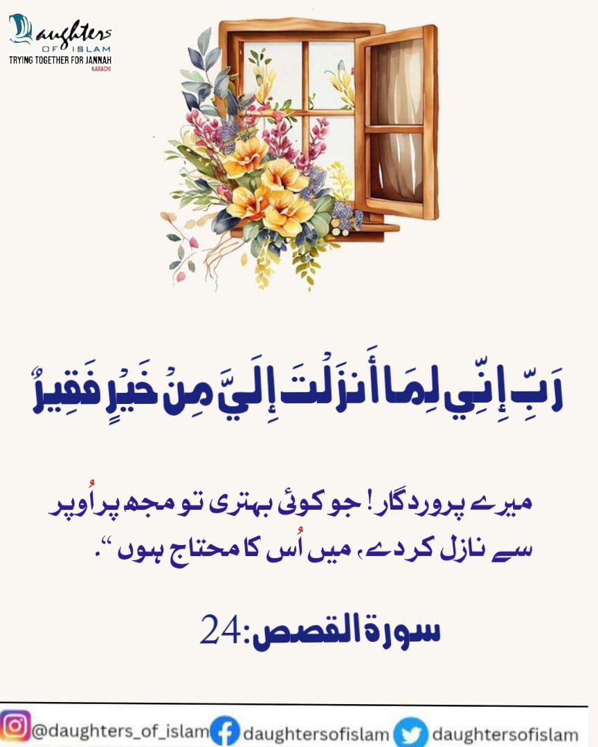 DaughtersIslam's tweet photo. #post #daily #islamic #hadees #daughtersofislam https://t.co/Bw5TOzVDuQ