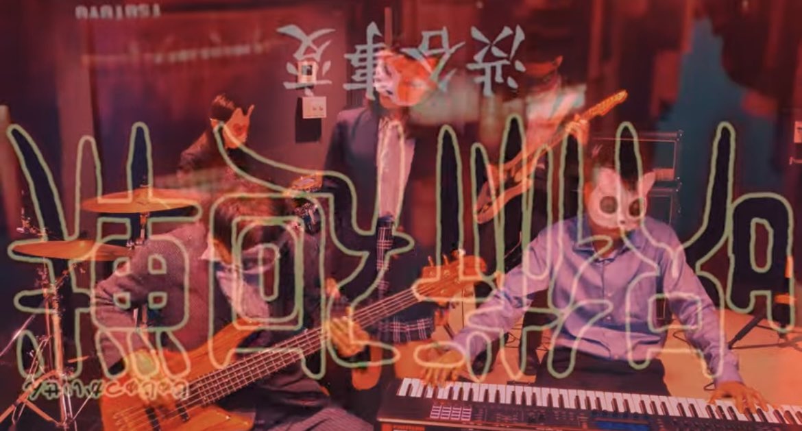 呪術廻戦 渋谷事変OP
SPECIALZ/King Gnu
アップロードされました！！

逆さまなのはあえて…です。
▶️ youtu.be/gLDbepDhjCI?si…