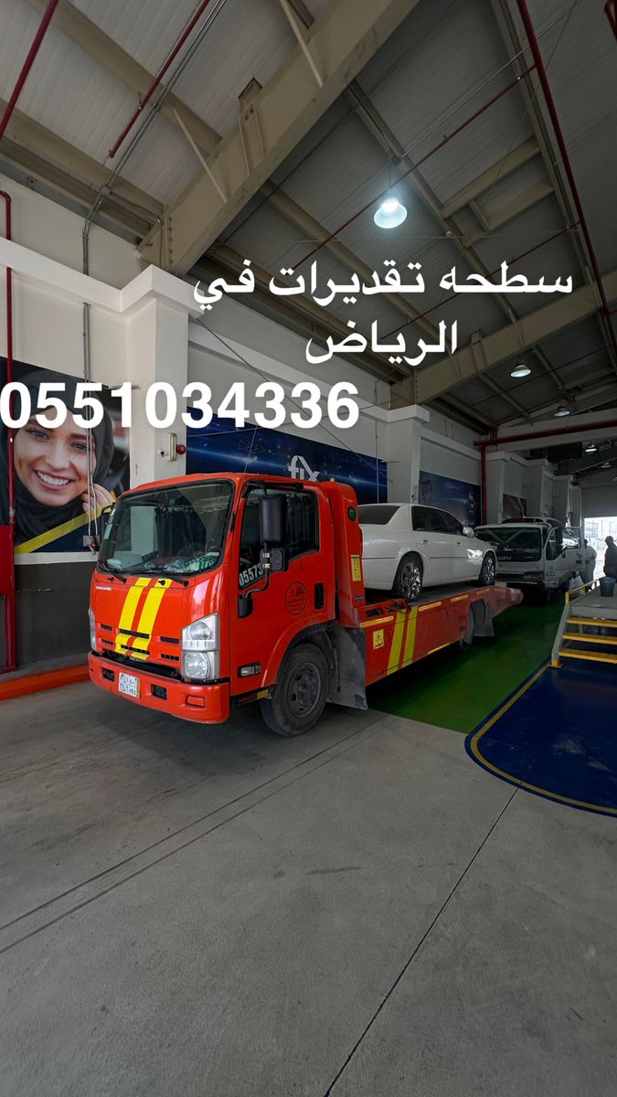 f8_810's tweet photo. https://t.co/VbfxpUoYge

للتواصل
(0551034336)

سطحه شمال الرياض

سطحه هيدروليك 

سطحه تقديرات

سطحه حي العارض

سطحه حي النرجس

سطحه حي العقيق

سطحه هيدروليك كفرات

سطحه فحص السيارات

سطحه نقل السيارات

ورشة شمال الرياض

سطحة فحص السيارات 

سطحه حي قرطبة 

سطحه حي الملقا

سطحه https://t.co/diM4V09fUx