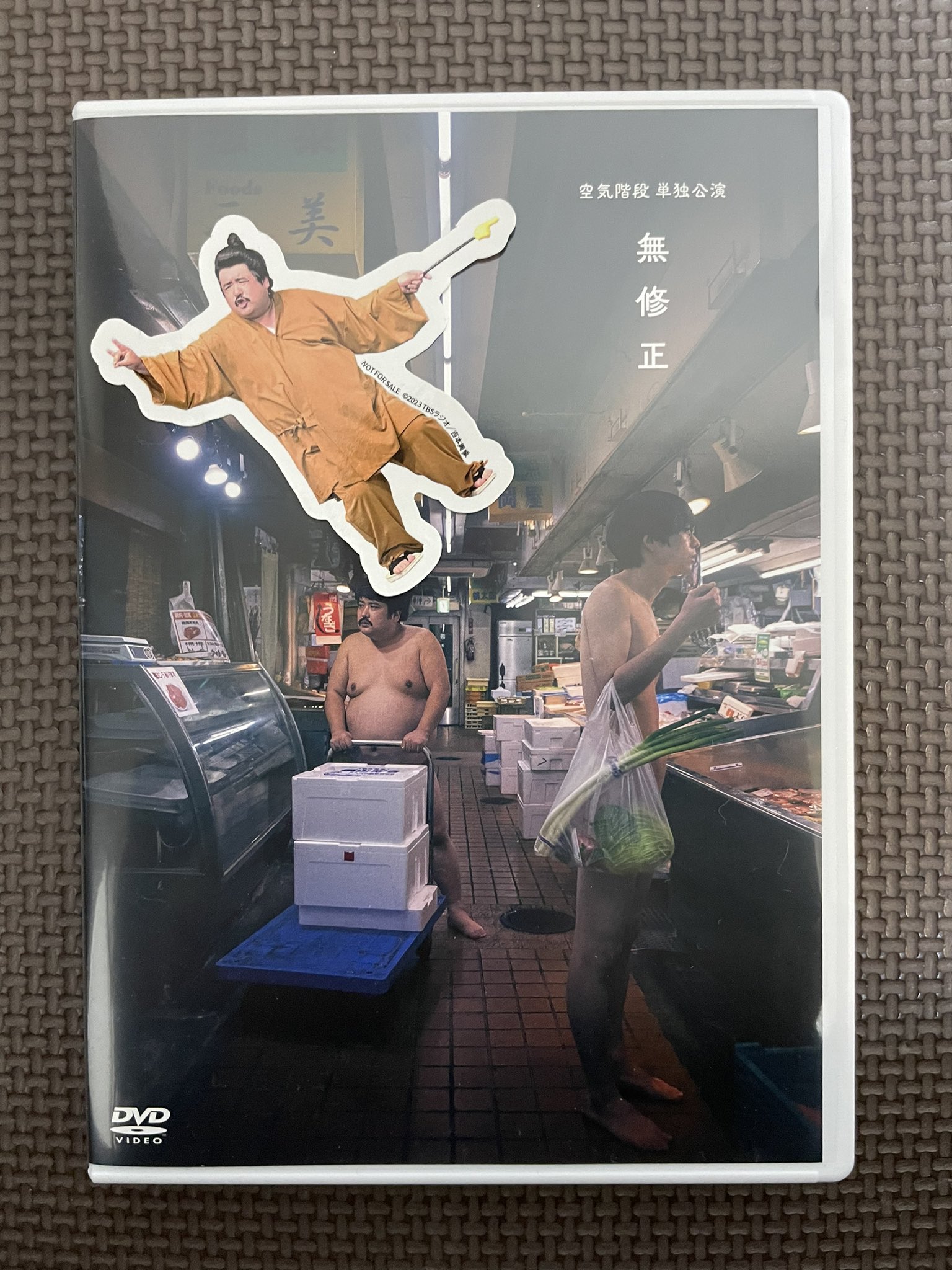 空気階段9】古谷実「無修正」TシャツホワイトM Amazon.co.jp: 空気階段