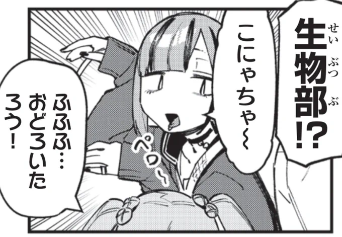 本日深夜更新アルヨ!!

久々のあの子も登場!!🐍🐊 