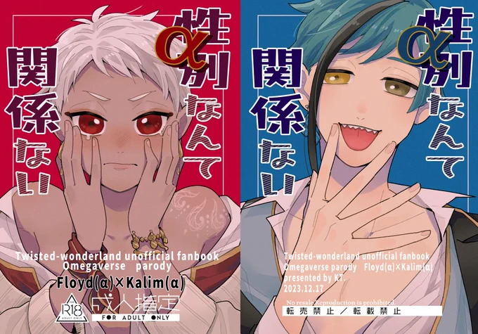 【12/17 ダンスフロアで光を浴びて DR2023】
フロカリ新刊サンプルです。
オメガバパロのラブコメえっち本。付き合ってるのでラブラブです🦈🦦
A5/52p/成人向/ 700円(会場価格) 

もう少し長い支部サンプル▶︎https://t.co/Gj0pwyuhgd
通販はイベント後にとらさんに委託予定です。

 (1/2) 