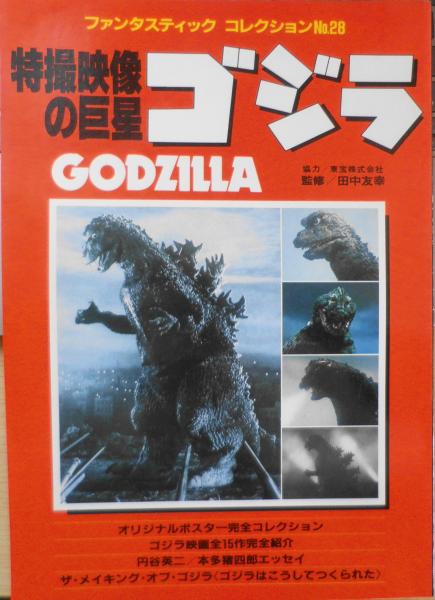 ファンコレとA5ムック時代の秘宝と芝山幹郎
#自分に影響を与えた映画本 