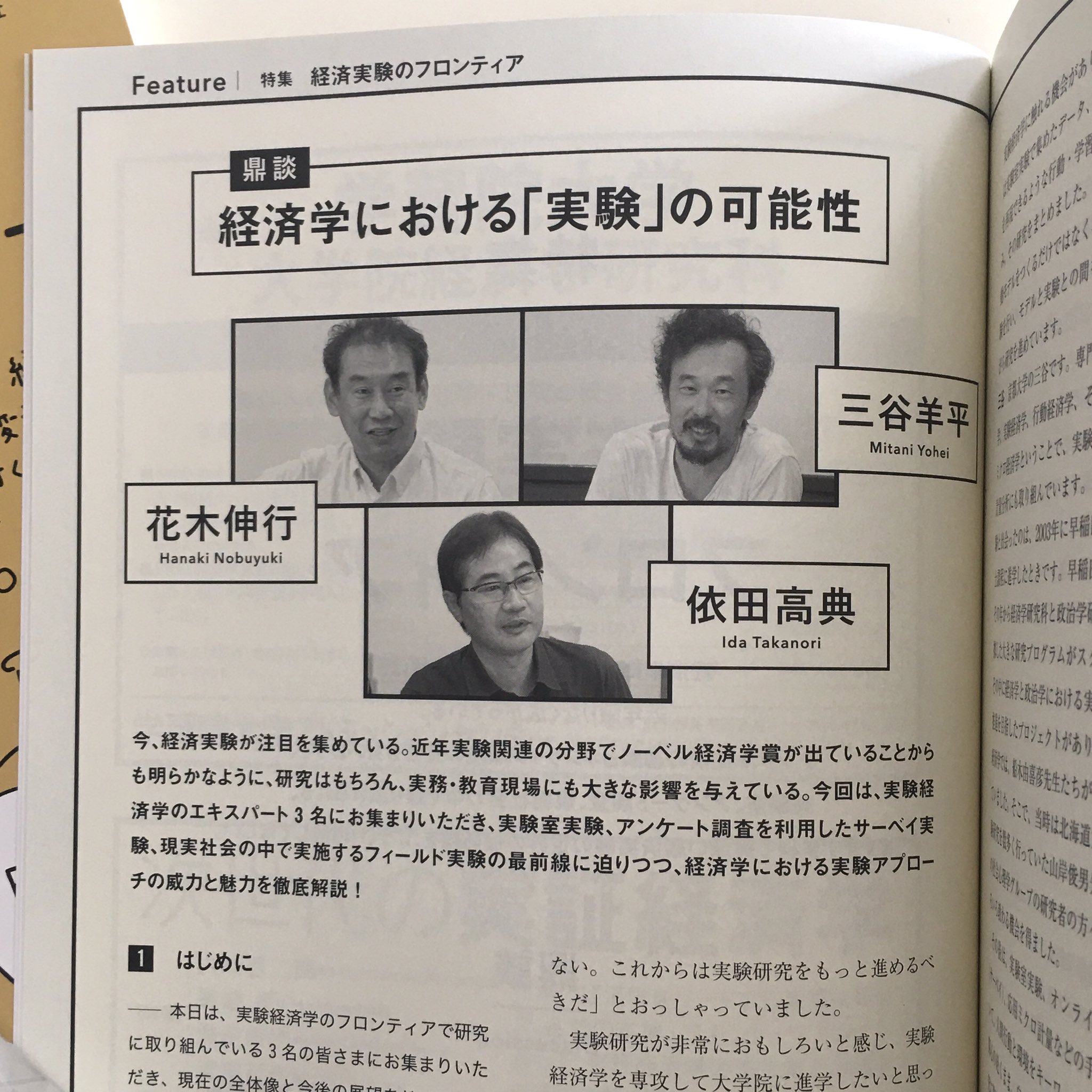 実験経済学 : 研究と実践の手引き 実験経済学: 研究と実践の