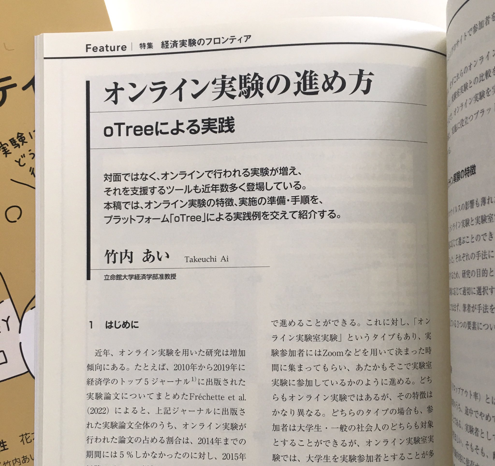 日本評論社 on X: 