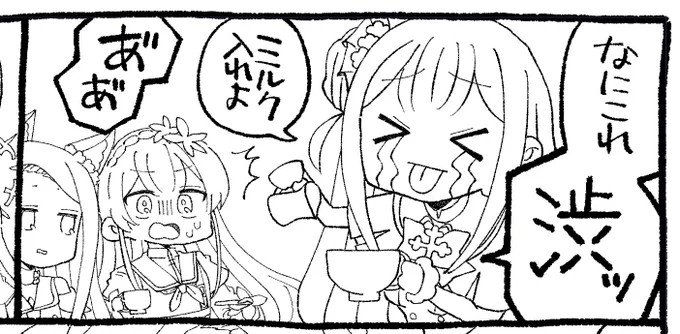なかよしティーパーティー
