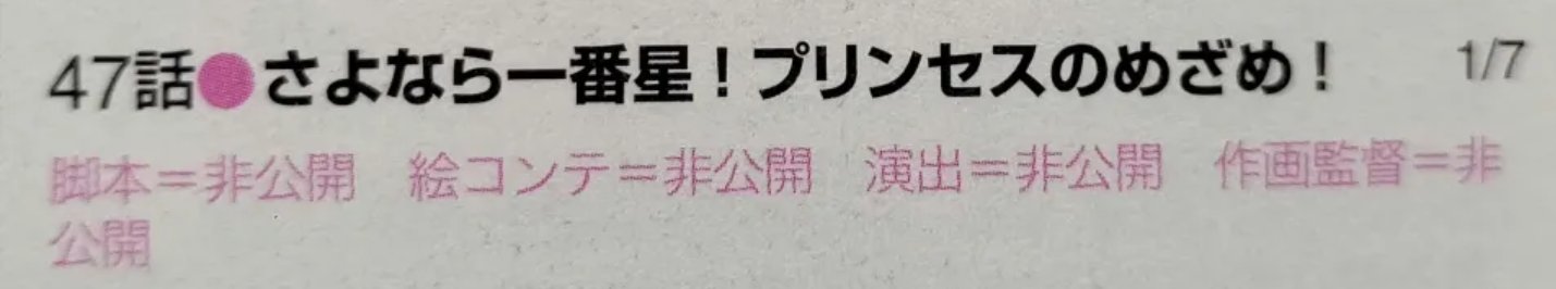 Maripaz on X: Pretty Cure All Stars Calendar 2023 January  Release: #Precure #PrettyCure #2022 #Precure2022  #Japan #PrettyCure2022 #DeliciousPartyPrecure #Delicious  #DeliciousPartyPrettyCure #DeliciousParty #Party #2023