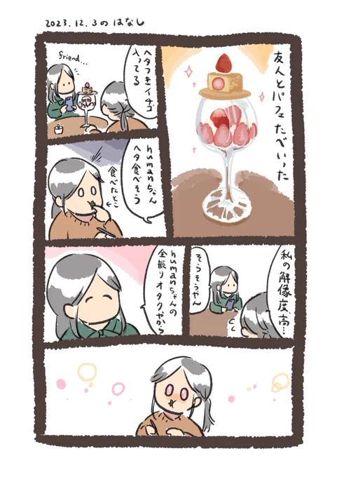 ごゆうじんとあそびました 