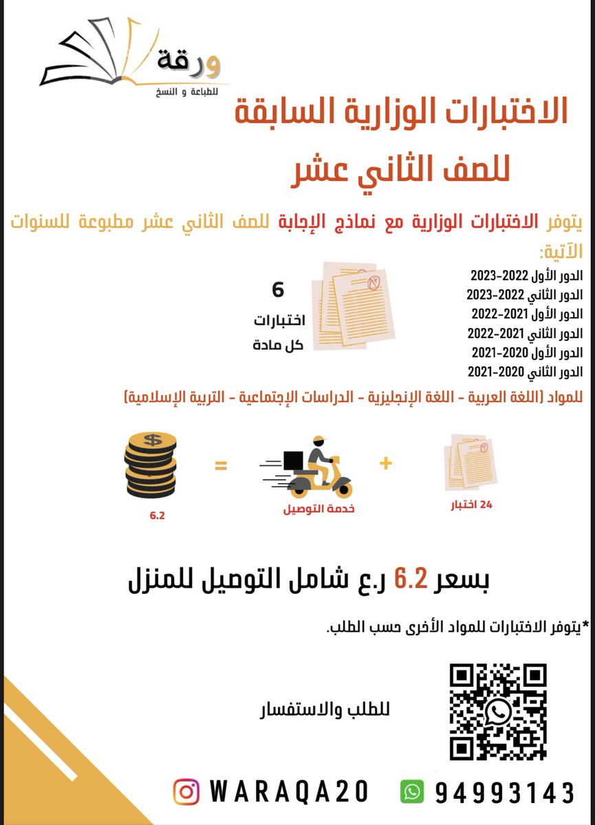 ع tweet media