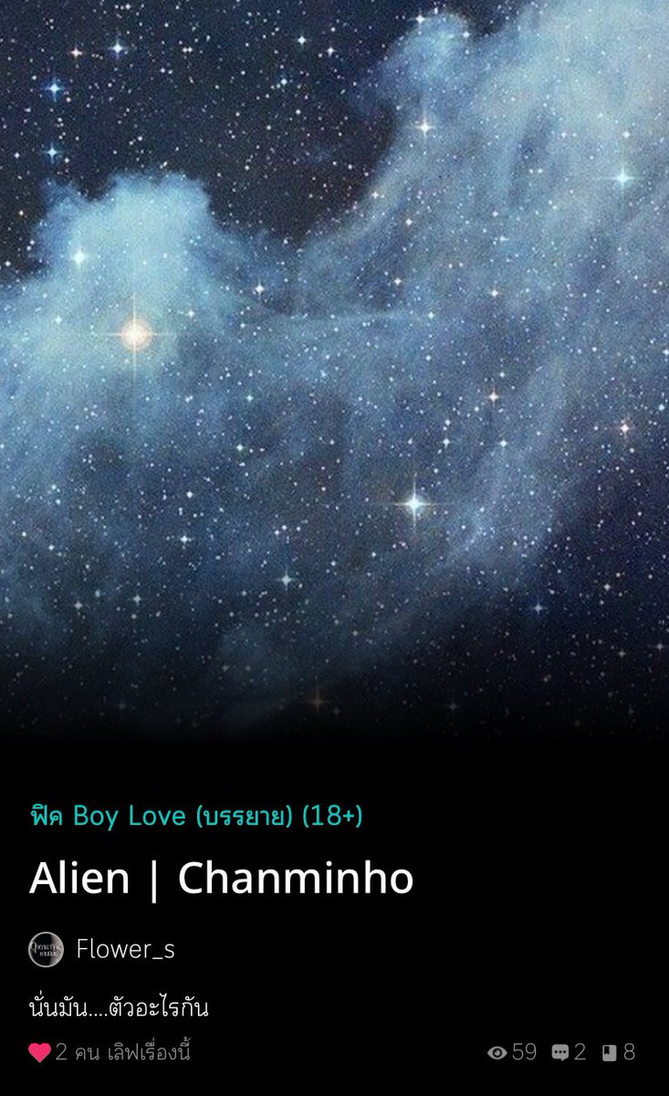 chanminho_space's tweet photo. ดาราจักรที่ ๑๒

Alien | chanminho

โดย Flower_s

🛸link https://t.co/jqEj8apPw6

#ดุจดาราจักรชานมินโฮ #ห้องสมุดเด็กหลง #ชานมินโฮ https://t.co/gLZDFD0rd5
