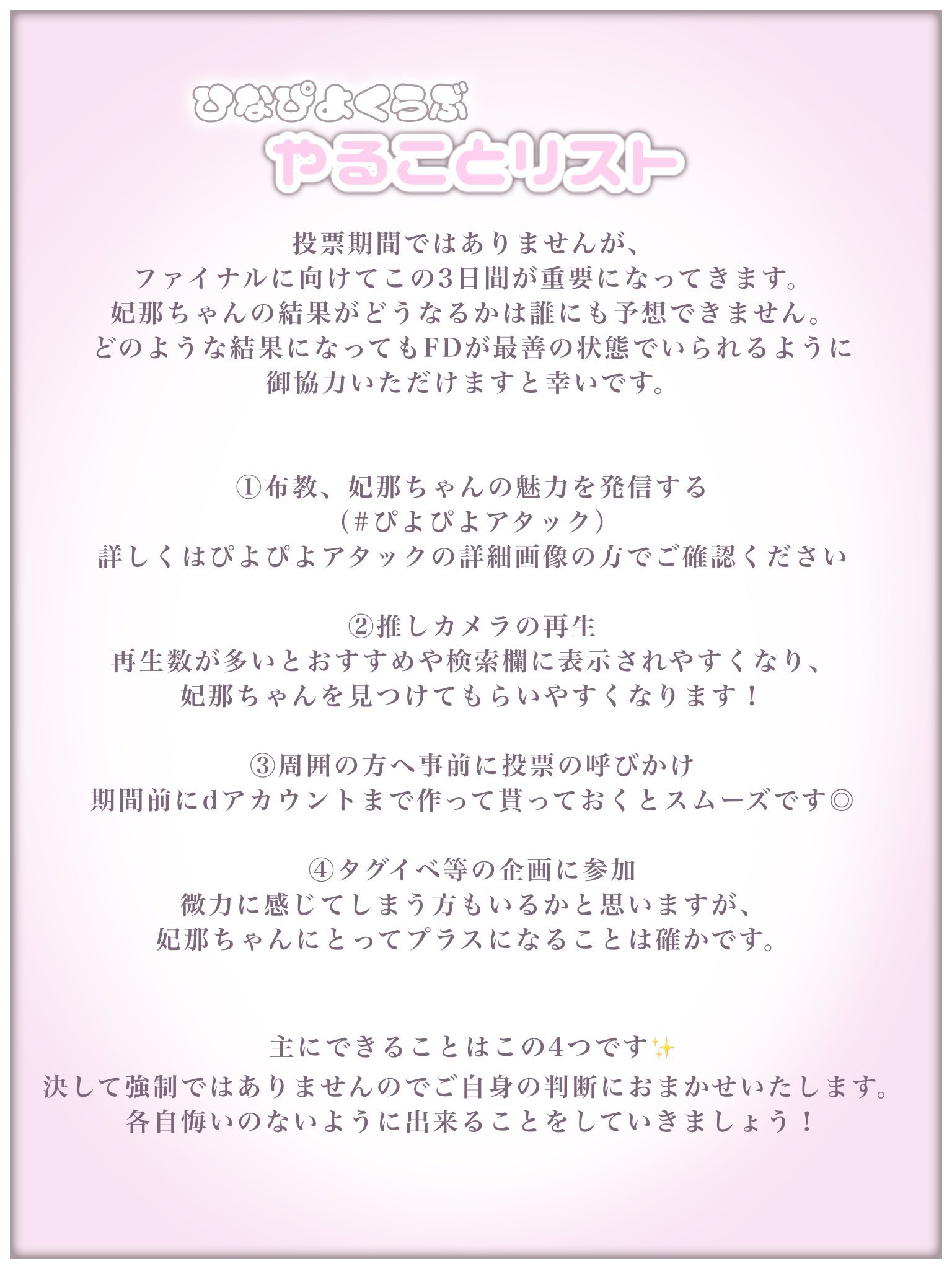 髙橋妃那FD【ひなぴよくらぶ??】アカウント移行中 on X: 