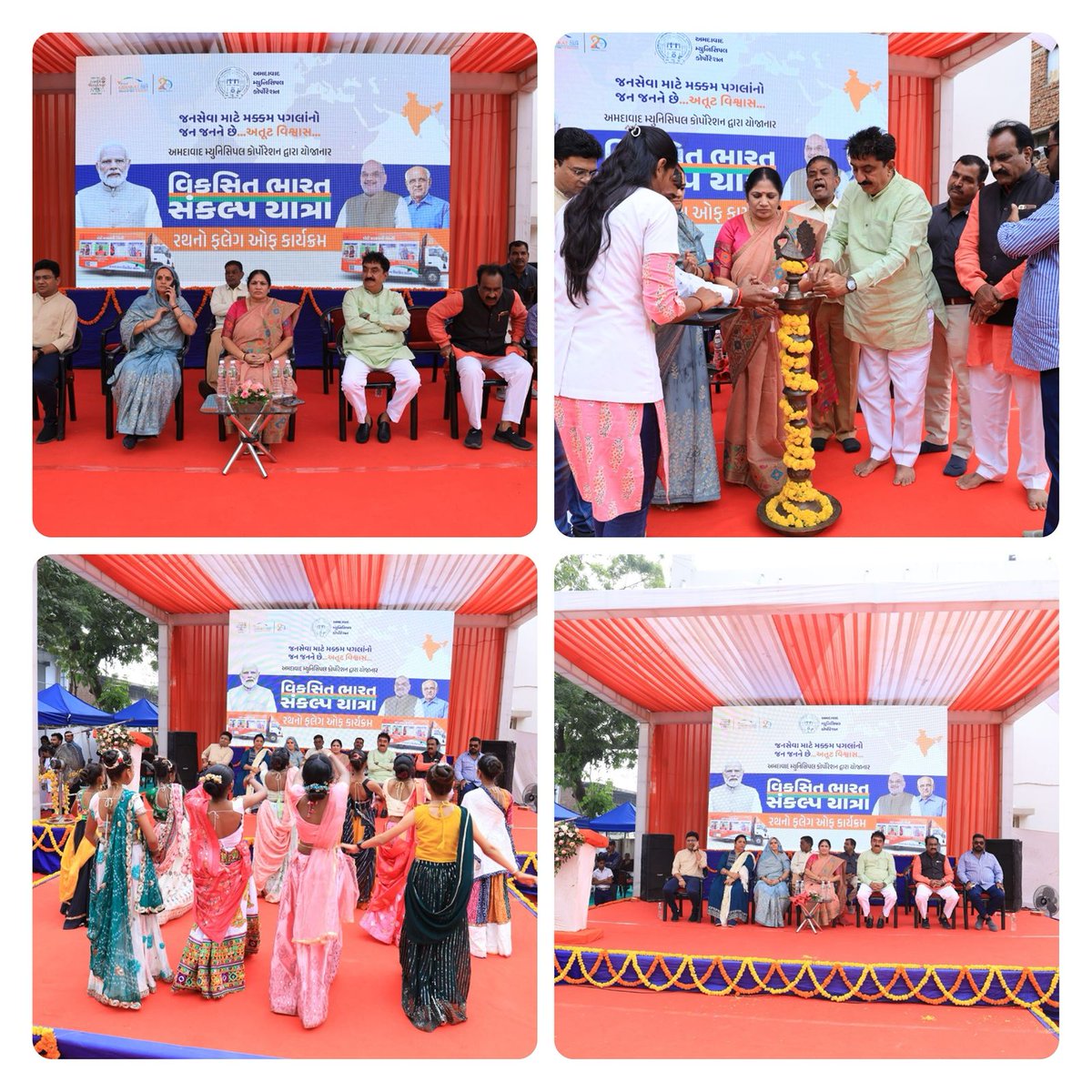 Amdavad Municipal Corporation tweet media