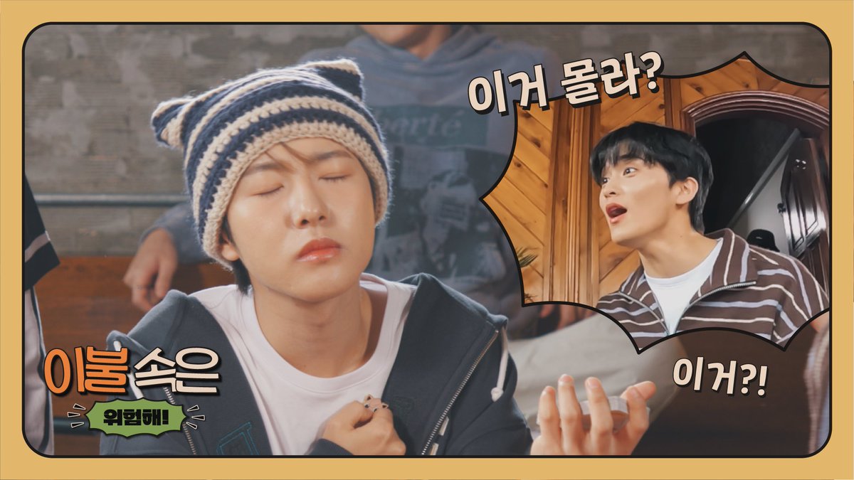부대찌개가 왜 이렇게 한강이야😲? | 이불 속은 위험해 | NCT DREAM Stay Away From the Blanket EP.1
 
youtu.be/bHjEXbPRaik  
 
#NCTDREAM #이불속은위험해
#StayAwayFromtheBlanket
