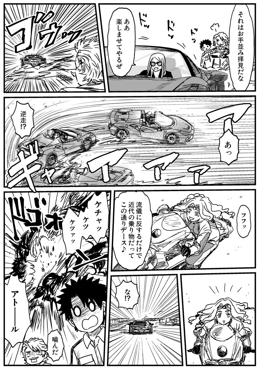 デイビットゼムヴォイド自動車学校に入らないか? #FGO